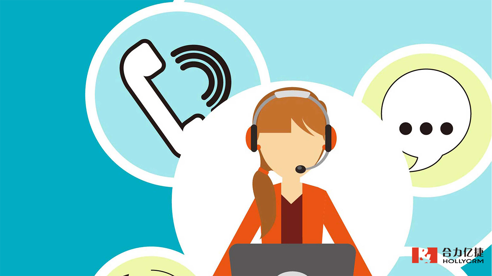 呼叫中心 呼叫中心